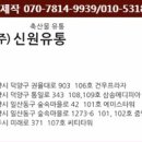신원축산물유통 이미지