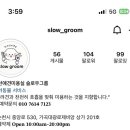 slow groom 이미지