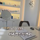 세리영 스킨케어 | [리뷰] 중화동피부관리 세리영스킨케어 문제성피부 LDM물방울관리 후기