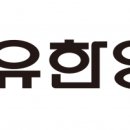 유한회사해온 이미지