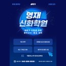딱풀리는수학영재신화학원