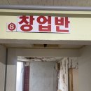 서울도배학원 이미지