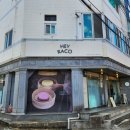 [일상]울산 떡케이크_헤이라코