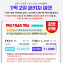 고려기프트주식회사 | 국내 여름 휴가 계획 MZ세대 기프트립을 찾는 이유는?