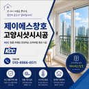 가내마을 5단지 | 고양시 화정동 은빛마을5단지아파트 샷시시공 후기, 여름철 냉방 효율까지 달라진 현장