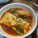 안성시내&lt;신흥정육점식당&gt;김치찌개 후기