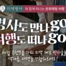 명사체험마을 이미지