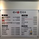 방이샤브칼국수 이미지