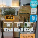 하남떡집