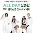 하즈헤어 | 두피 케어 올리브영 추천템, 이브로쉐 헤어식초