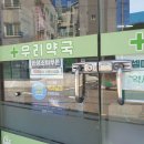 남해약국 이미지