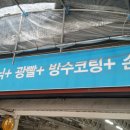 일심세차장 이미지