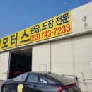 선진모터스 이미지