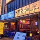 99치킨호프