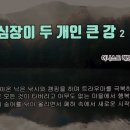 저강