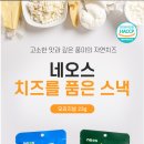 (주)네오푸드