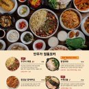 안주