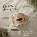 신혼집 디퓨저 대신 선택한 토리 TORRI 노르웨이숲 탈취제 후기