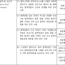 국민건강보험법 시행규칙[시행 2022. 12. 11.] 이미지