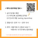 닛카 위스키 미야기쿄 요이치 타케츠루 프롬더배럴 4종 비교시음 후기
