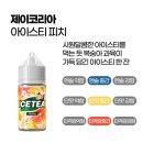 안산전자담배24시무인매장 이미지