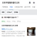 오포읍 능평로 21 이미지
