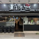 감포로102번길 이미지
