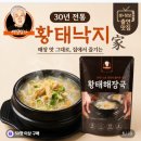 황태해장국밀키트 백발명가 밀키트 구매후기