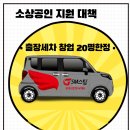 에스엠출장세차