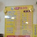 황씨네대가추어탕 | 전주 송천동 맛집) 황씨네 대가 추어탕- 솔직 후기