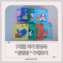 아기 팝업북 별똥별 팝팝팝 내돈내산 구매후기