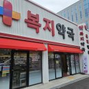 중리약국 이미지