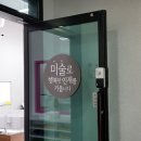 아트앤하트제주삼화미술학원