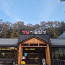 옛날밥상 이미지