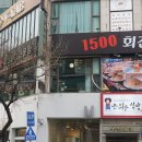 1500회전초밥 이미지