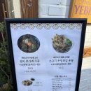 용산-284 | 용산역 맛집, 용리단길 데이트, 에비스야 우동 내돈내산 솔직후기