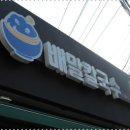 전복배말칼국수 이미지
