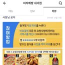 피자에땅내서점 이미지