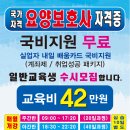 온누리요양보호사교육원 이미지