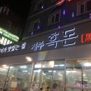 제주일번가 네이버블로그