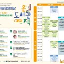 전라남도교육청보성도서관 이미지