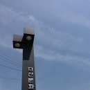 다산1리 이미지