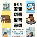 꼼지락공방