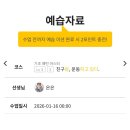 진짜 쉬운 중국어 회화(오창) | [Landy] 전화중국어 랭디 후기 중국어 공부 기록 #007