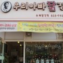 우리닭강정 네이버블로그