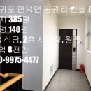 동광리-2 이미지