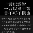 특별히 지도자들의 언행은... 이미지