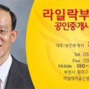 라일락부동산공인중개사사무소 이미지