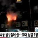 진화 당구장 이미지