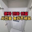 구로-현장-구로-1645 | 회전식 신발장 철거 고정형 선반 설치